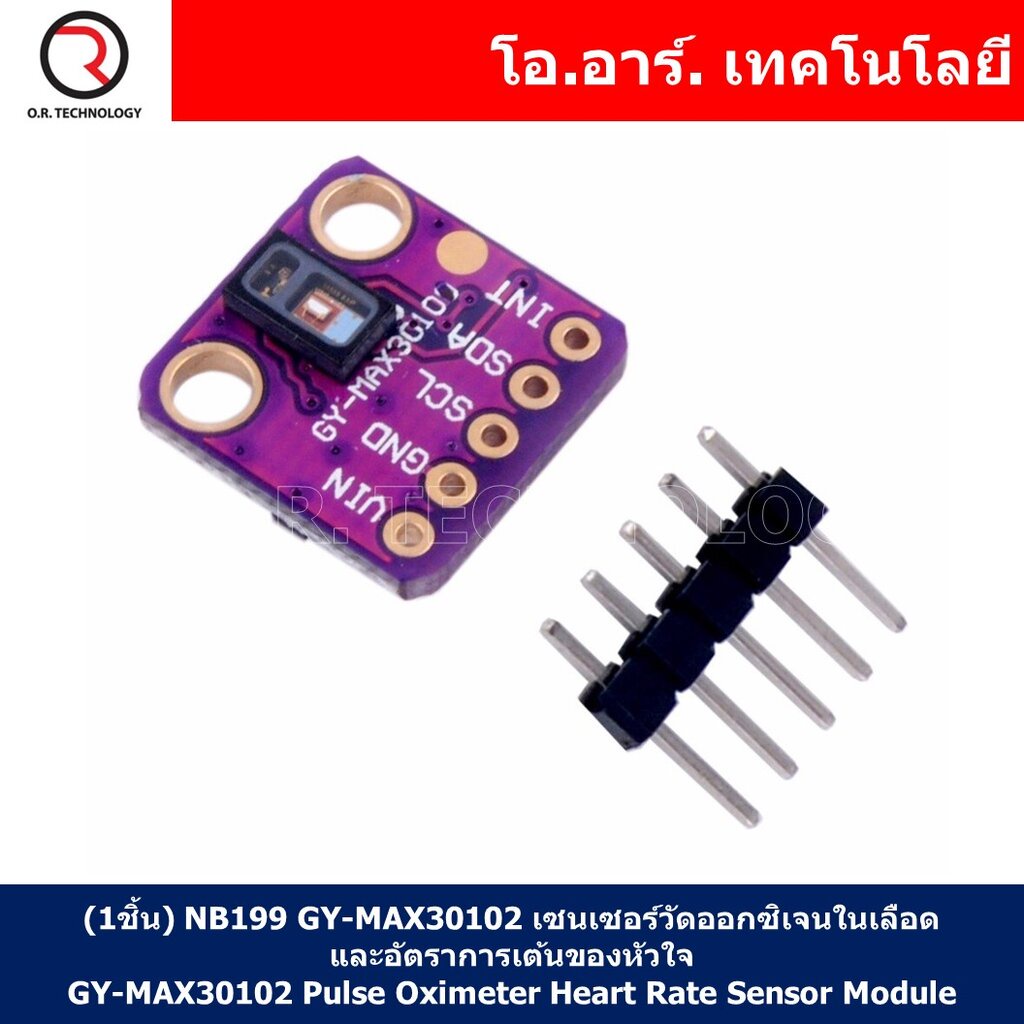 NB199 GY-MAX30102 เซนเซอร์วัดออกซิเจนในเลือดและอัตราการเต้นของหัวใจ โมดูลวัดอัตราการเต้นของหัวใจ Pulse Oximeter Heart...