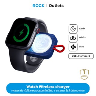 ROCK Apple Watch ที่ชาร์จไร้สายระบบแม่เหล็ก USB และหัว Type-C ใช้กับApple Watch 8-12 Series แท่นชาร์จไร้สาย