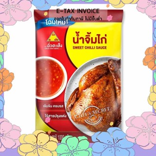 ฉั่วฮะเส็ง น้ำจิ้มไก่ 1000 กรัม รหัสสินค้า 853134