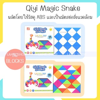 (ส่งจากไทย)-QiYi Magic Snake  บรรเทาความเครียด ลูกบาศก์ของรูบิค 36-BLOCKS