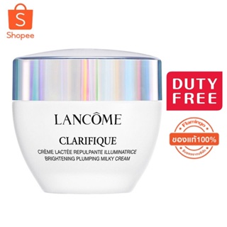 Lancome Clarifique Brightening Plumping Milky Cream 50ml