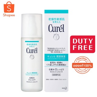 Curel Moisturizing Lotion I &amp;Ⅱ&amp; Ⅲ Sensitive Muscle Moisturizing Toner Softening Lotion 150ml