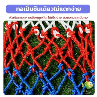 YOYO ตาข่ายห่วงบาส ตาข่ายไนล่อน อย่างดี เชือกร่ม 4mm/5mm Basketball rack net