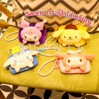 Yuanta กระเป๋าใส่เหรียญ การ์ตูน 3D Sanrio กระเป๋าสตางค์ น่ารัก Wallets