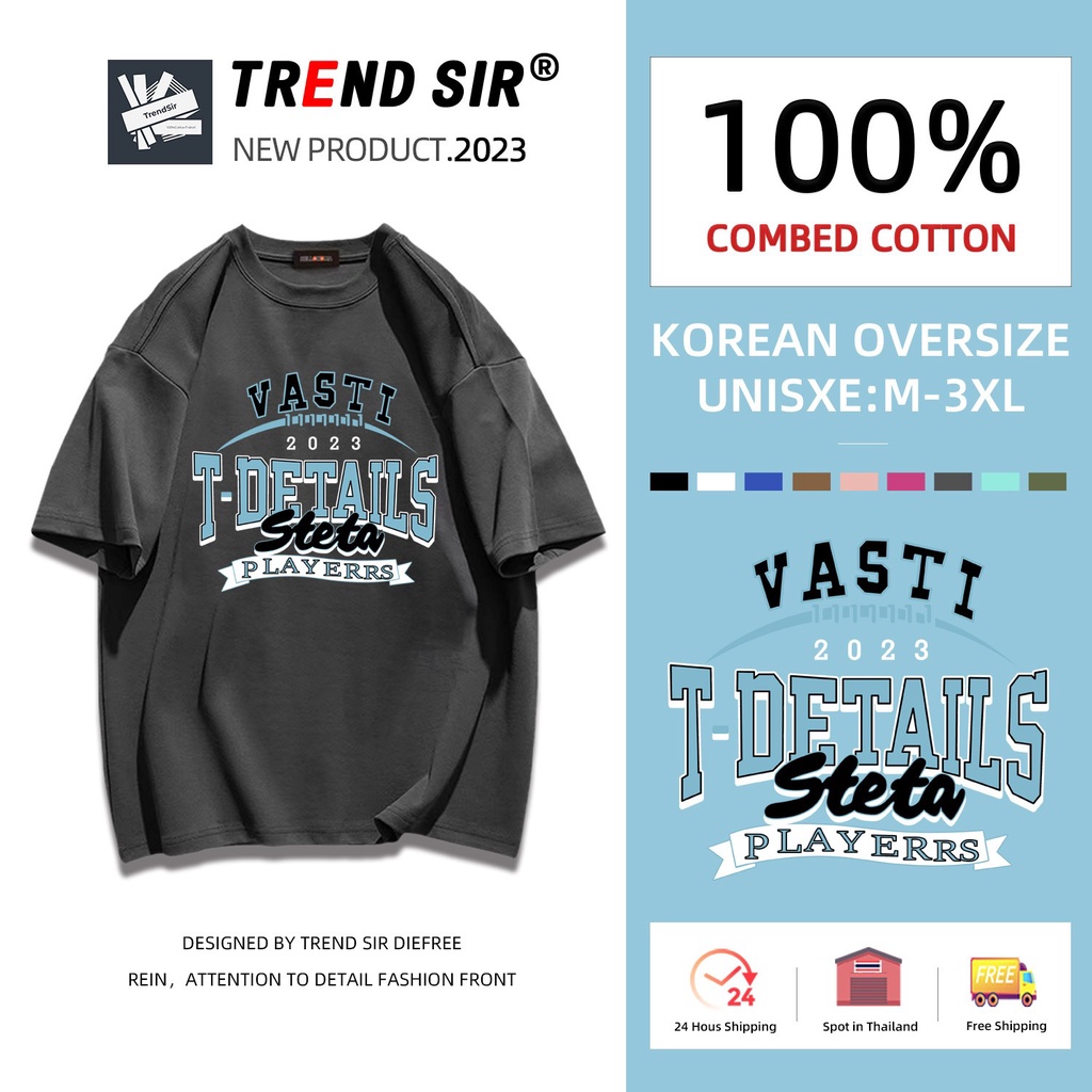 TrendSir ส่งของทุกวัน เสื้อยืดผ้าคอตตอน มี7สี M-3XL