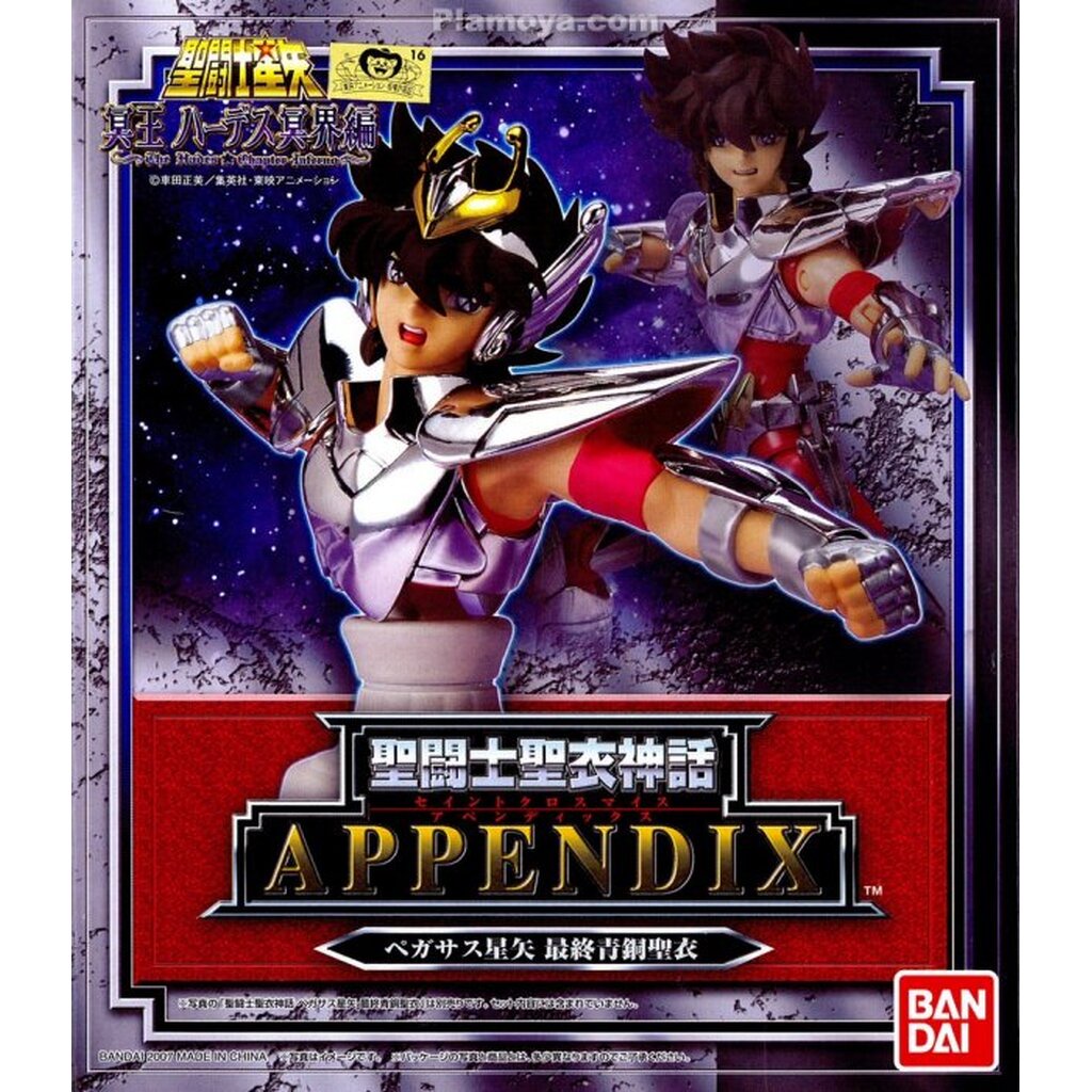 Pegasus Seiya ของแท้ JP - Appendix Bandai [โมเดล Saint Seiya]