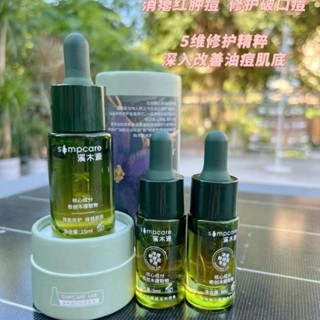 Park Shu Endorsement Ximuyuan Healing Creation เอสเซ้นไม้ กําจัดสิว ควบคุมความมัน ลดรอยสิว ซ่อมแซมสิ่งกีดขวาง บรรเทาอาการแพ้ง่าย