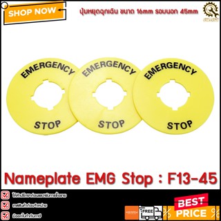 Nameplate EMG Stop F13-45 ,เนมเพลทปุ่มหยุดฉุกเฉิน ขนาดรู 16mm รอบนอก 45mm