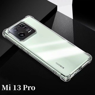 เคสมือถือ Case XIAOMI 13 13Pro  เคสกระแทก เคสใส เคสโทรศัพท์ case Mi 13 Pro เคสโทรศัพท์ เคสนิ่ม ส่งจากไทย