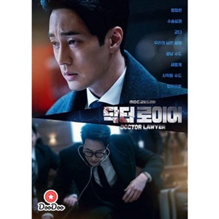 DVD Doctor Lawyer (2022) คุณหมอทนายความ (16 ตอนจบ) (เสียง ไทย/เกาหลี | ซับ ไทย/อังกฤษ/เกาหลี) หนัง ดีวีดี