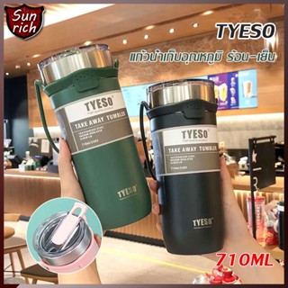 TYESO กระบอกน้ำ แก้วน้ำเก็บอุณหภูมิ 710ml มีหูหิ้ว ขนาด เก็บเย็น-ร้อนได้นาน ไม่มีไอน้ำเกาะ แก้วน้ำเก็บอุณหภูมิ（1044）