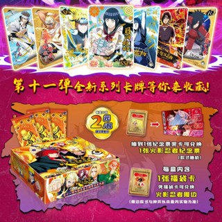 Naruto card การ์ดนารูโตะ แฟรชการ์ด ลายการ์ตูนนารูโตะ สําหรับสะสม ขายส่ง