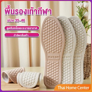 แผ่นรองเท้า  เพื่อสุขภาพ ลดอาการปวด ตัดขอบได้ ป้องกันเท้าบด insole