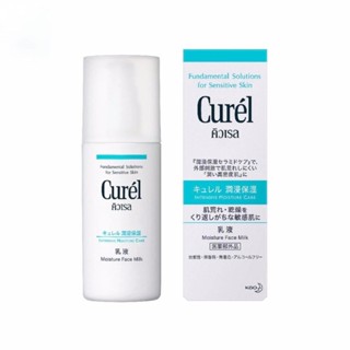 Curel คิวเรล อินเทนซีฟ มอยส์เจอร์ แคร์ มอยส์เจอร์ เฟส มิลค์ 120 มล.