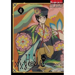 xxxHOLiC Rei เล่ม 1 - 4 ( มังงะ ) ( วิบูลย์กิจ ) ( MANGA ) ( VIBULKIJ ) ( NOM )