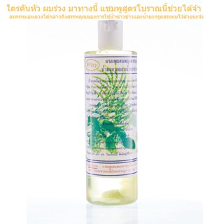 สูตรโบราณ แชมพูสมุนไพร (ธนกร)น้ำมะกรูดสดผสมน้ำซาวข้าวเหนียว 400 ml. ช่วยเรื่อง คันศรีษะ ร่วง ดีนักแล thai herbal shampoo