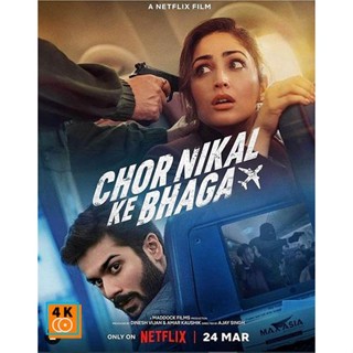 หนัง DVD ออก ใหม่ Chor Nikal Ke Bhaga (2023) ปล้นกลางอากาศ (เสียง ฮินดิ /อังกฤษ | ซับ ไทย/อังกฤษ) DVD ดีวีดี หนังใหม่