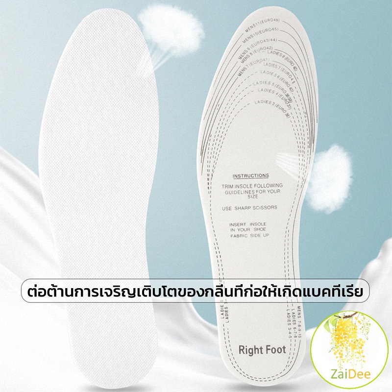 แผ่นโฟมเสริมรองเท้า บรรเทาอาการปวดเท้า สำหรับผู้หญิง และผู้ชาย พื้นรองเท้า insole