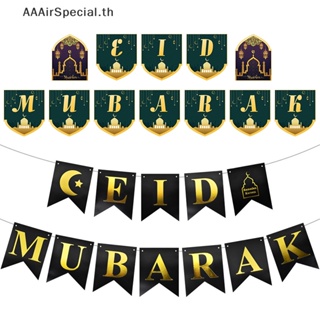 Aaairspecial แบนเนอร์ Eid Mubarak สําหรับตกแต่งบ้าน มุสลิม วันรอมฎอน