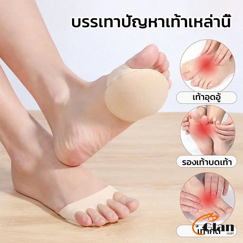 Glanxuan 1คู่ แผ่นรองจมูกเท้า รองฝ่าเท้าด้านหน้า ดูแลเท้า ลดปวดเมื่อย  Five-finger socks