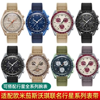 สายนาฬิกาข้อมือ ผ้าแคนวาส ไนล่อน ลายดาวเคราะห์ Omega Swatch สําหรับผู้ชาย และผู้หญิง