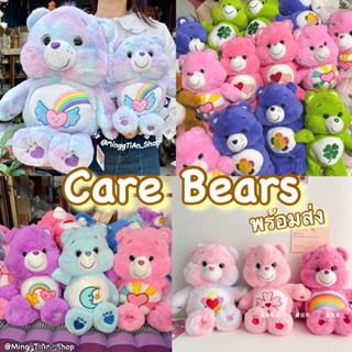 27/35cm Care Bears หมีสายรุ้งน่ารัก ตุ๊กตาตุ๊กตา แคร์แบร์ ตาน้อยโกรธ ของเล่นเด็ก