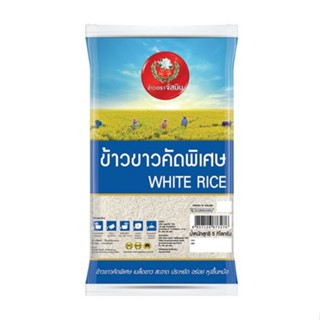 จัสมิน ข้าวขาวคัดพิเศษ 5 กก. รหัส : 863988