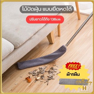 Helloshop ปลีก/ส่ง ไม้ปัดฝุ่น ไม้ถูซอก แบบถอดผ้าซักและยืดหดได้ยาวสูงสุด 136 ซม.