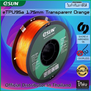 eSUN filament eTPU-95A Transparent Orange 1.75mm for 3D Printer