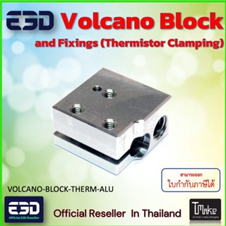 E3D Volcano Block and Fixings (Thermistor Clamping) (VOLCANO-BLOCK-THERM-ALU)