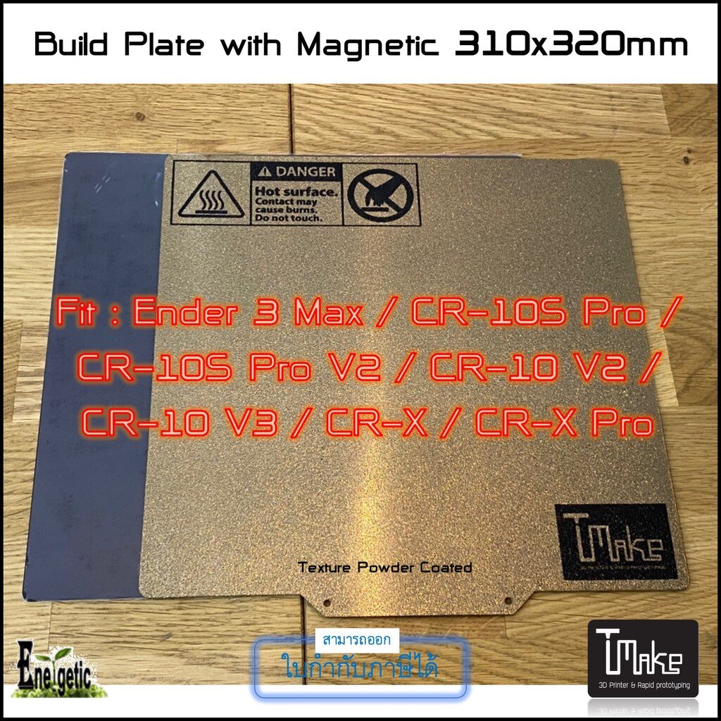 ENERGETIC And T Make 3D 310x320mm Steel Sheet Build Flex Plate + Magnetic Base for Creality Ender 3 