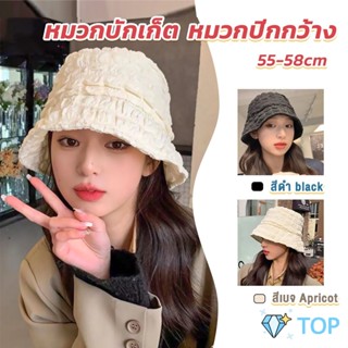 Fashion พร้อมส่งจากไทย หมวกบัคเก็ต สีพื้น รุ่นคลาสสิค หมวกบัคเกต Bucket Hats