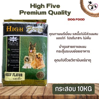 High Five อาหารสำหรับสุนัข รสเนื้อ อุดมไปด้วยวิตามินและแร่ธาตุ ขนาด 10KG