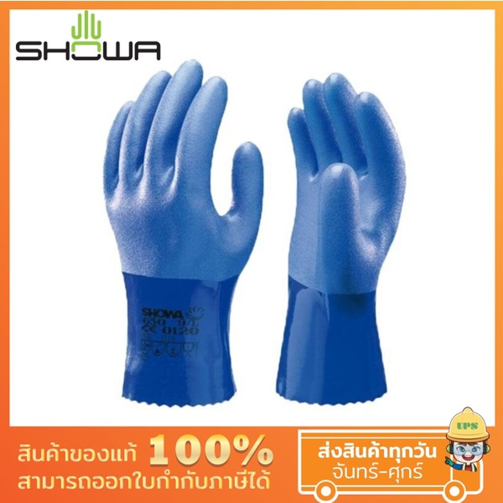 ถุงมือยางเคลือบ PVC SHOWA รุ่น 650 ป้องกันน้ำมัน สารเคมี จารบีและของเหลว ป้องกันการเสียดสี