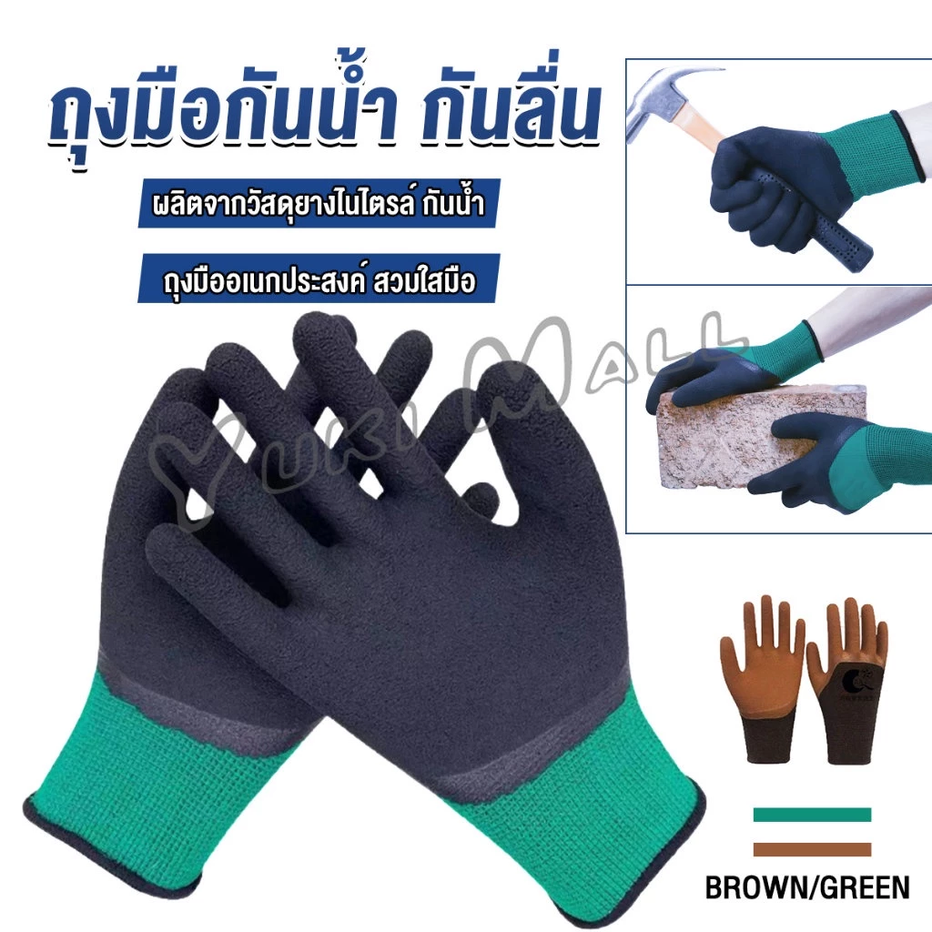 Yuki ถุงมือผ้าเคลือบยาง กันบาด กันหนาม กันลื่น ถุงมือทำสวน ถุงมือช่าง Rubber gloves