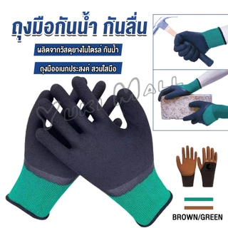 Yuki ถุงมือผ้าเคลือบยาง กันบาด กันหนาม กันลื่น ถุงมือทำสวน ถุงมือช่าง Rubber gloves