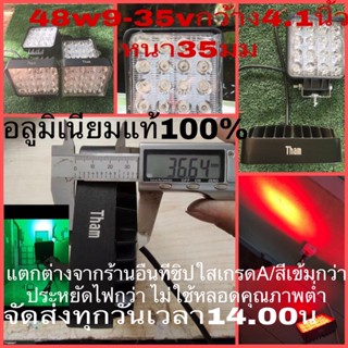 ไฟฉาย ไฟล่อหมึกเขียว/แดง 48w/12-24vรุ่นใหม่เขียวเข้มหลอดแท้