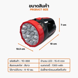 ไฟฉาย ไฟฉาย ความสว่างสูง LED YD-888 ไฟเอนกประสงค์ ไฟฉายชาร์จไฟ มีปลั๊กชาร์สในตัว สไลด์เก็บได้ พกพาได้ สินค้าแข็งแรง