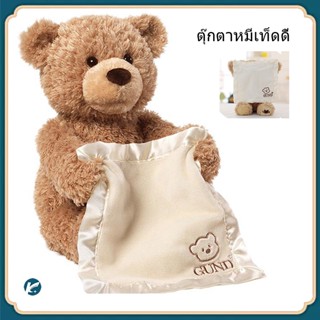 【COD】ตุ๊กตาหมีเท็ดดี้ ของเล่นปริศนาไฟฟ้า Peek-A-Boo ตุ๊กตาหมีแอนิเมชั่ นตุ๊กตาสัตว์