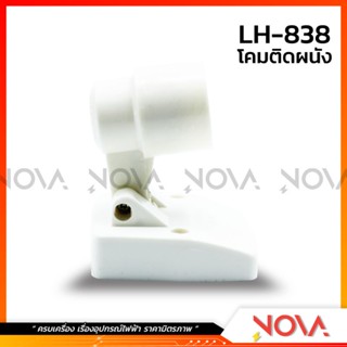 สว่างยิ่งขึ้น โคมติดผนัง E27 ซันตอรี่ Santory LH-838 ติดตั้งง่ายใช้สะดวก