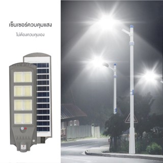 Light  โคมไฟถนนโซล่าเซลล์ Solar Street Light 200W/400W/600W/800W แสงขาว ชาร์จพลังงานแสงอาทิตย์ พร้อมเซนเซอร์ควบคุมแสง