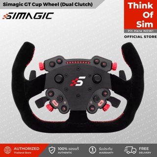 จอยพวงมาลัย Simagic GT Cup Racing Wheel with Dual Clutch [ส่งฟรี]