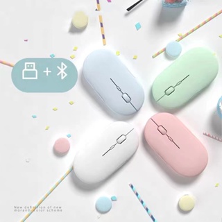 เมาส์พาสเทล ⚡️เมาส์ไร้สาย 2.4g ไร้เสียง แบตในตัว มีบลูทูธ เม้าส์ macaron สีสวย Wireless bluetooth mouse