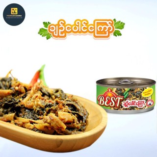 ချဉ်ပေါင်ကြော် BEST Fried Roselle Leave