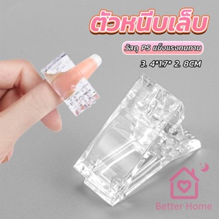 Better ตัวหนีบเล็บ ต่อโพลี่เจล  ที่กดกาวเจล คลิปหนีบเล็บ Nail Kits