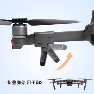 Sunnylife ขาตั้งกล้อง แบบพับได้ อุปกรณ์เสริม สําหรับ DJI Mavic 2 Mavic 2 PRO ZOOM