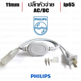 Lamp ไฟ Led เส้น Strip 220V Philips 6.6w  ขายเป็นเมตร ***อ่านก่อนสั่ง***