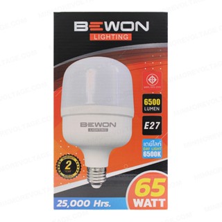 แสงจ้ามาก หลอดไฟ LED ไซส์จั้มโบ้ 💯🔅 ขนาด 65W แสงขาว/เดย์ไลท์ ยี่ห้อ BEWON (ถูกใจพ่อค้าแม่ค้าตลาดนัด) 💡😮
