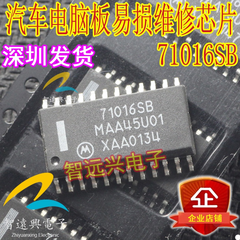 5 ชิ้น 71016sb Maa45u01 รถคอมพิวเตอร์ซ่อมชิปรถ Ic