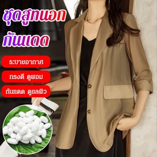 2B เสื้อแจ็กเก็ตสูท แบบบาง ระดับไฮเอนด์ แฟชั่นฤดูร้อน สําหรับผู้หญิง